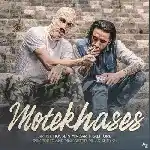 دانلود آهنگ متخصص از حسین میردار و علی توری